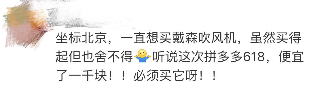 618京东戴森直降300券,戴森618发售价