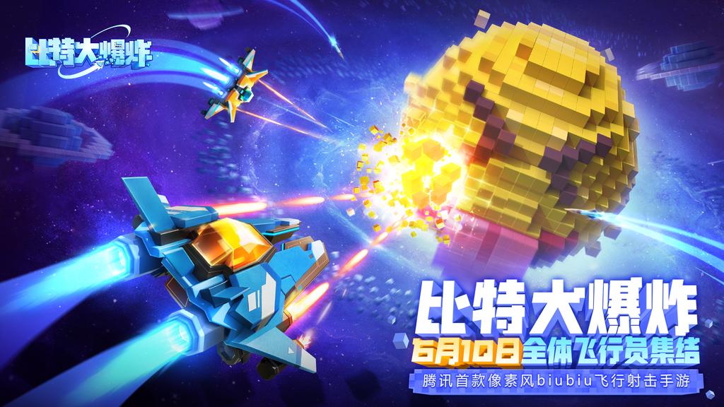 腾讯游戏发布60余款产品，探索超级数字场景无限可能