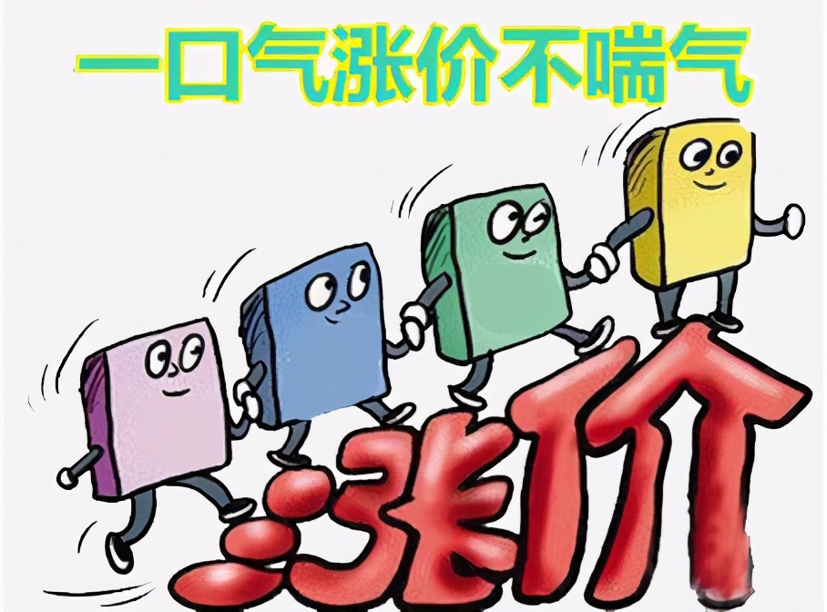 6月1日起!原材料企业上调交货价,市场依旧“水涨船高”