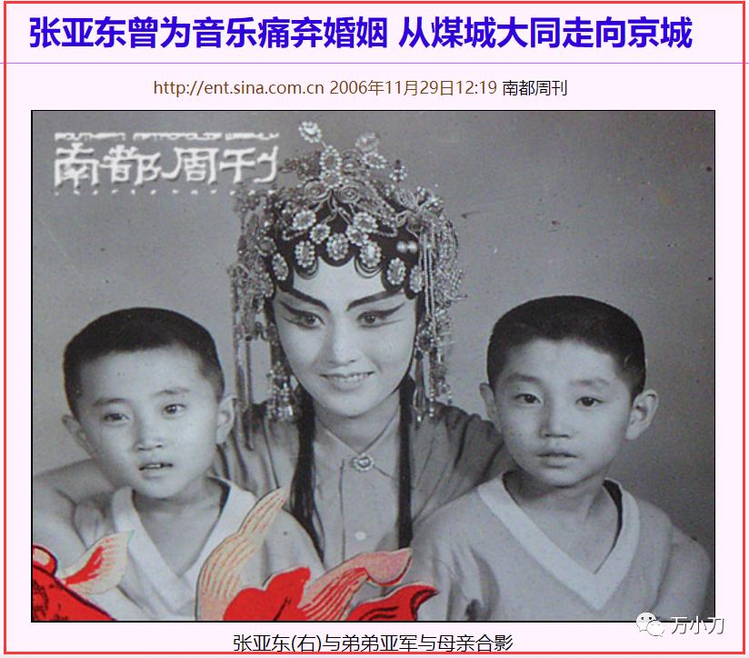 内地音乐教父简历,内地音乐教父张亚东的情史