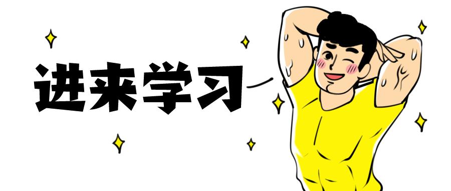 「公考干货」科技常识30题及答案解析