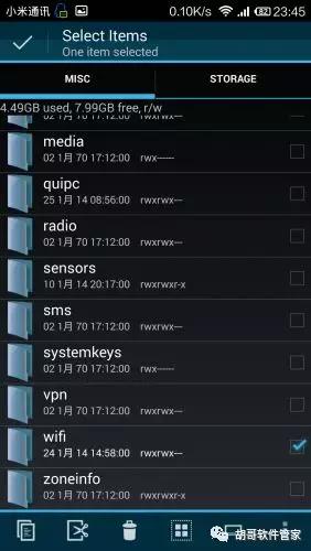 教你查看手机链接过的wifi密码（老知识）