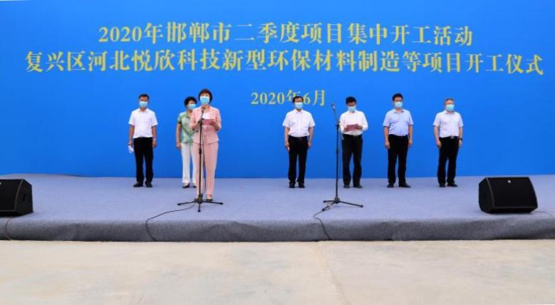 邯郸复兴区2022年四季度集中开工,邯郸复兴区2023项目