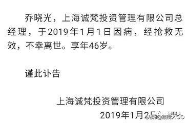 上海一私募基金经理身亡,上海基金经理