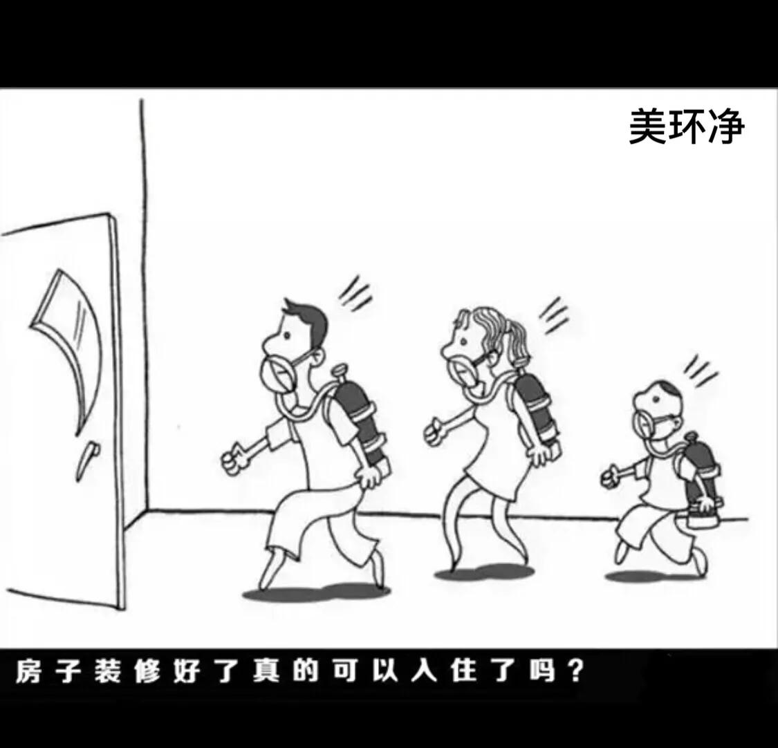 装修完就入住靠谱吗,装修完立刻入住会有病吗