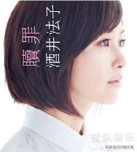 酒井法子吸毒,酒井法子吸毒损失