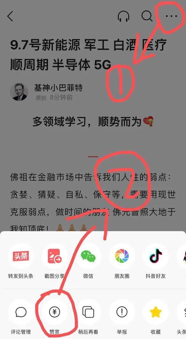 9.9号新能源军工白酒医疗顺周期半导体5G