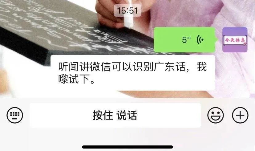 微信:你一个广东人,粤语还不如我这个AI?