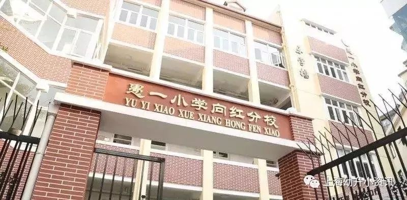 上海各区排名前十的小学,上海静安区公办小学排名一览表