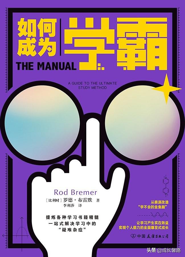 如何一天掌握学霸的学习方法,学霸的八种学习方法你占了几种