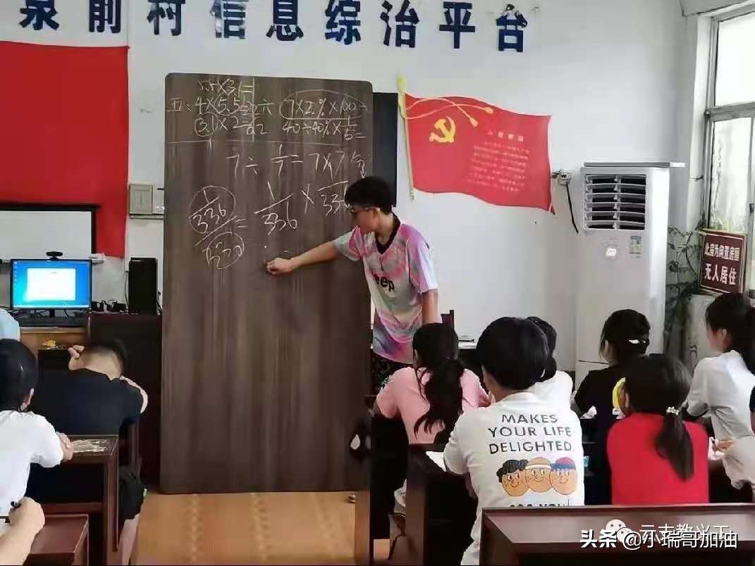 为爱支教，无悔青春-2021暑期支教回访记录李美纪