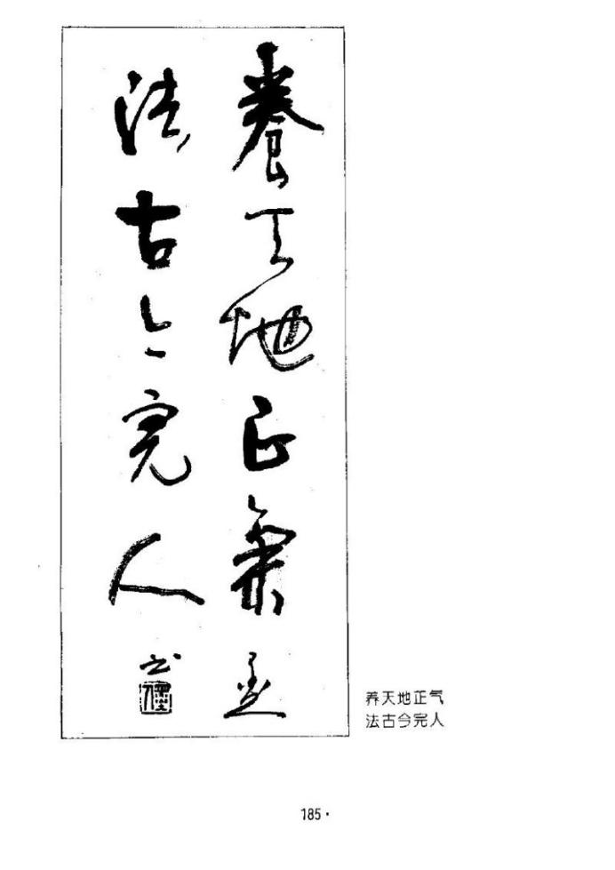 杨再春书法五言书房联,杨再春书法对联中间留字