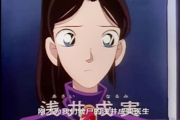 名侦探柯南一家三口被杀是第几集,名侦探柯南中的小黑被杀的哪一集