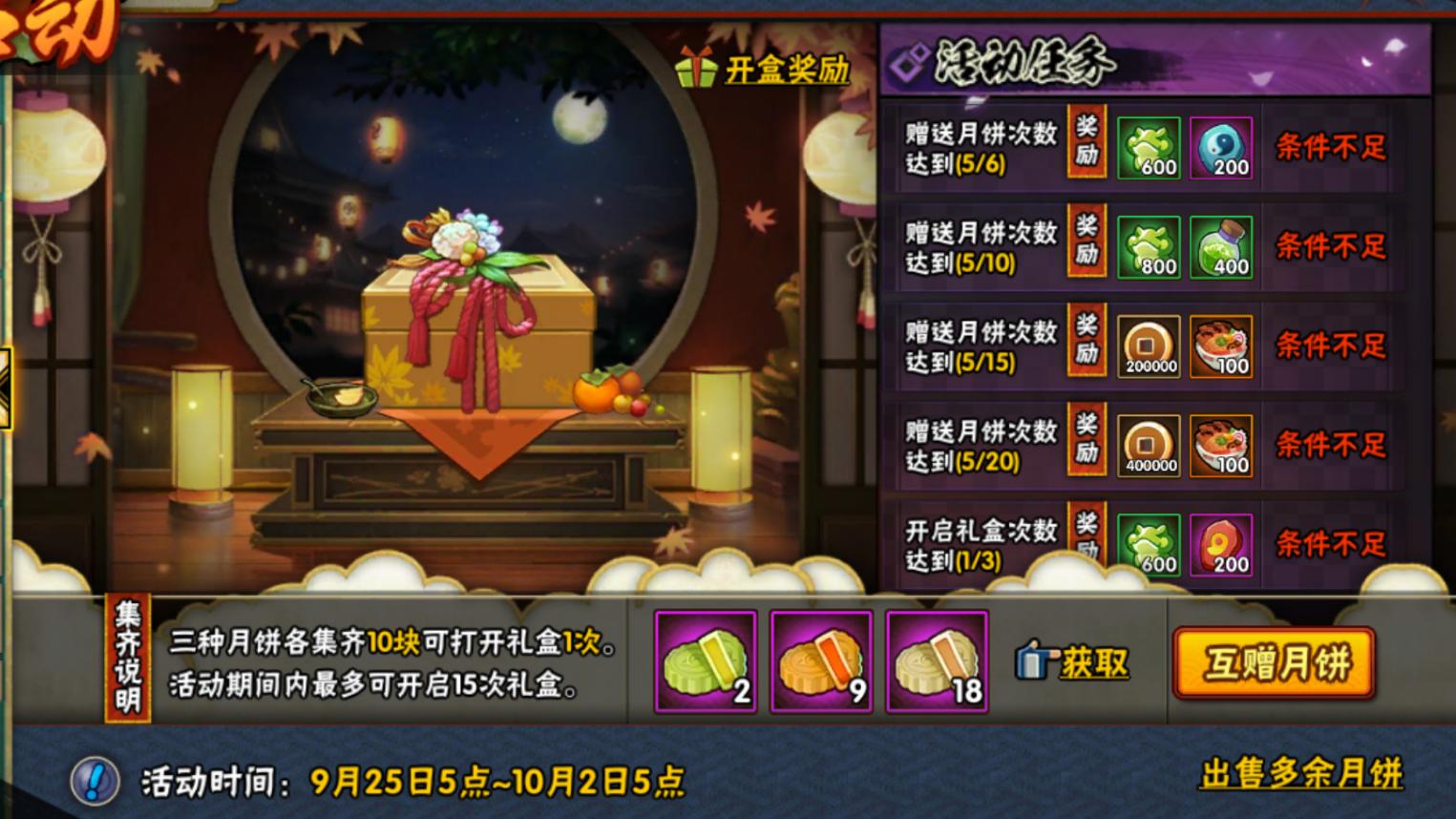 火影忍者ol手游活动兜的救赎攻略,火影忍者手游自来也舞之豪杰活动