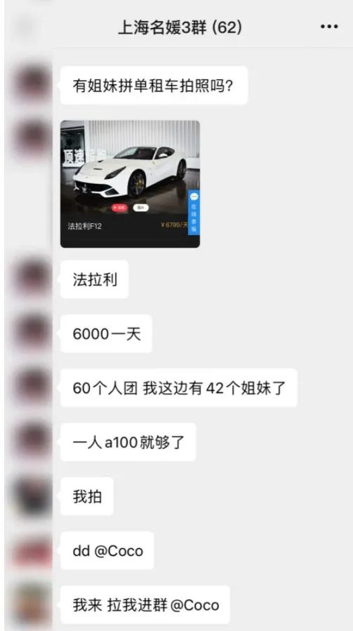 名媛拼单炫富教学视频,名媛拼单炫富案例