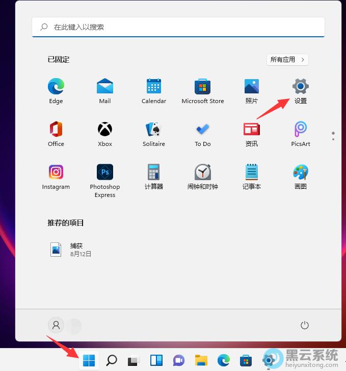 win11怎么修改开机音乐,win11系统电脑开机音乐怎么设置
