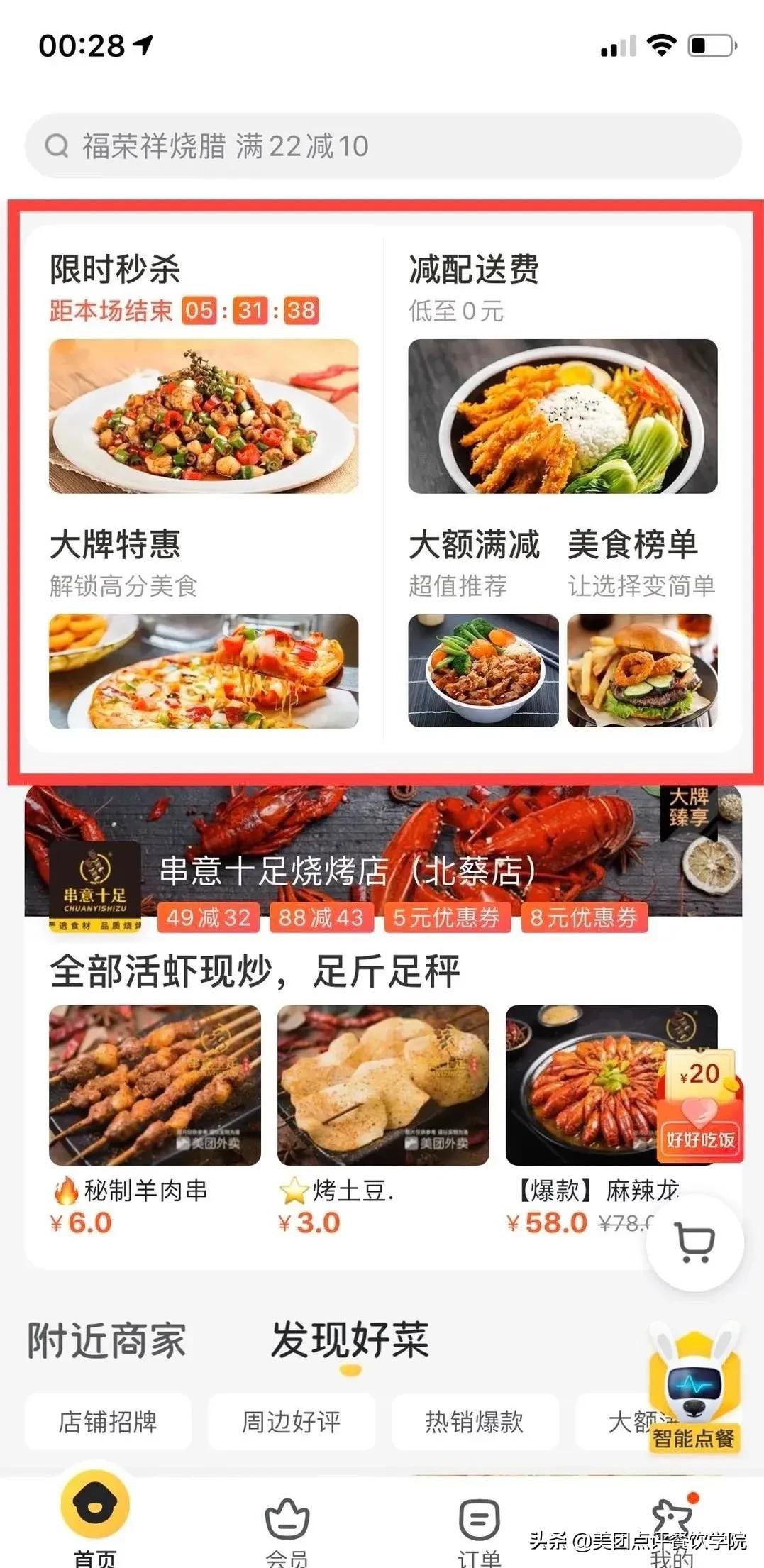 美团外卖的商业模式和盈利模式,美团外卖平台数据分析2018