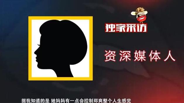 郑爽「代孕+弃养」的背后，藏着她一家人崩塌的三观