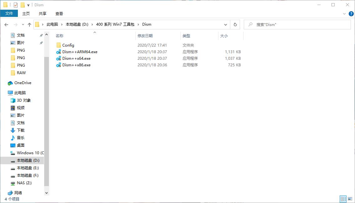 我!Win7!还能接着续!Z490B460H410Win7保姆教程