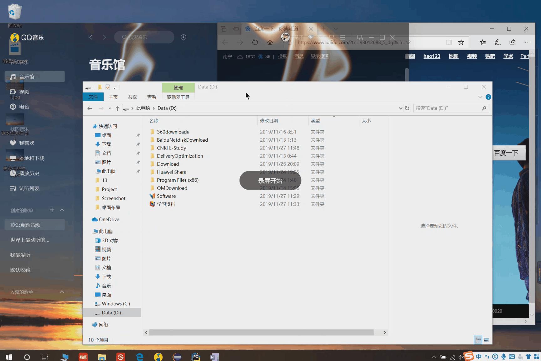windows10高级使用方法,图文详解windows10使用技巧