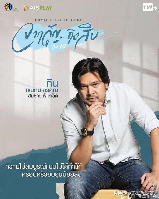 泰剧林乐杰,泰剧林乐杰作品