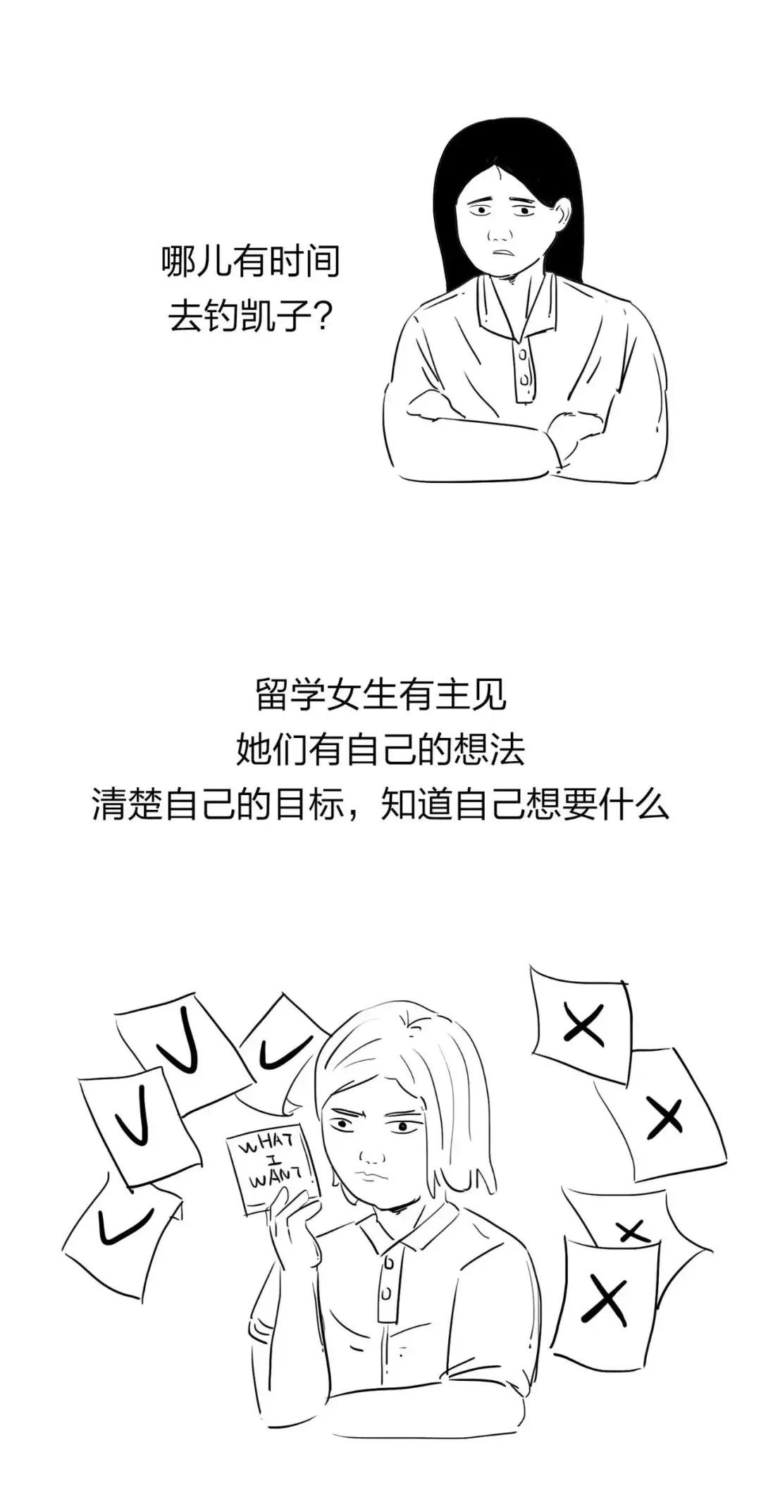 留过学的女生很难嫁得出去,为什么要找学历高的女生谈恋爱