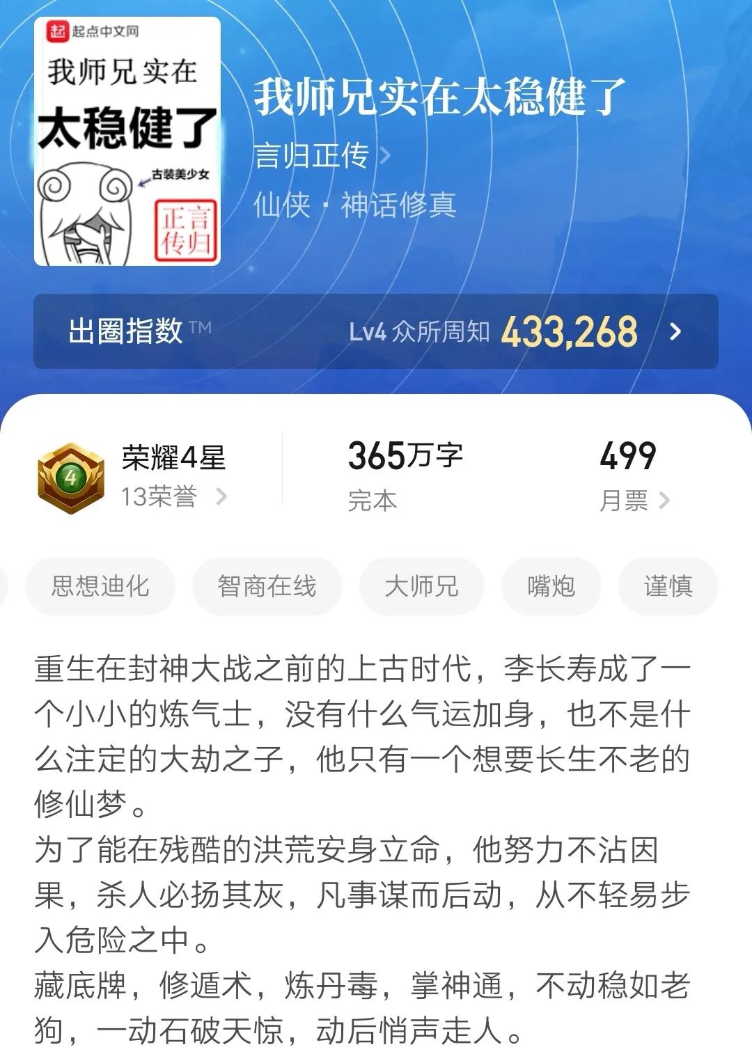 四本仙侠小说,4本不一样的仙侠小说