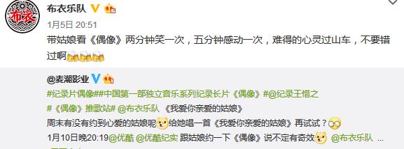 《偶像:我本布衣》独立音乐人的“偶像”力量