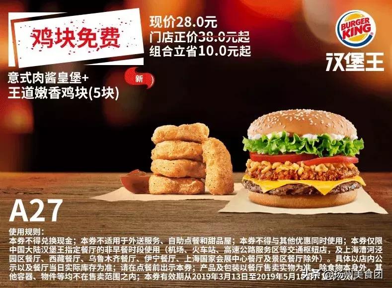 肯德基汉堡优惠券抖音,肯德基麦当劳汉堡王活动时间