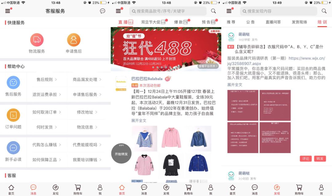 资本寒冬期，爱库存交出了怎样的答卷？