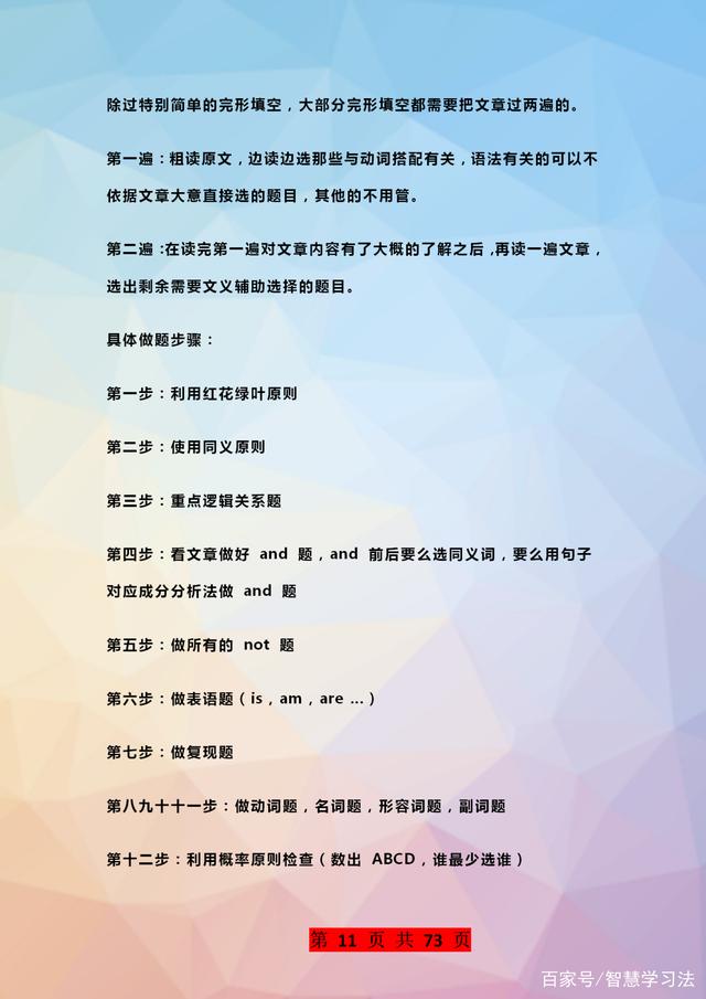 会考英语完形填空,英语会考完形填空技巧