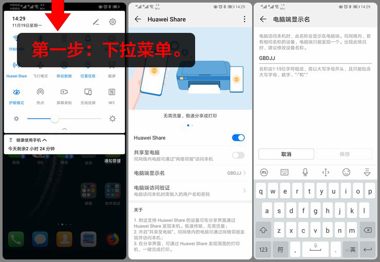 huaweishare如何连接电脑,如何重设huaweishare