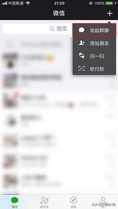 如何创建微信群空间相册,如何创建微信群500人