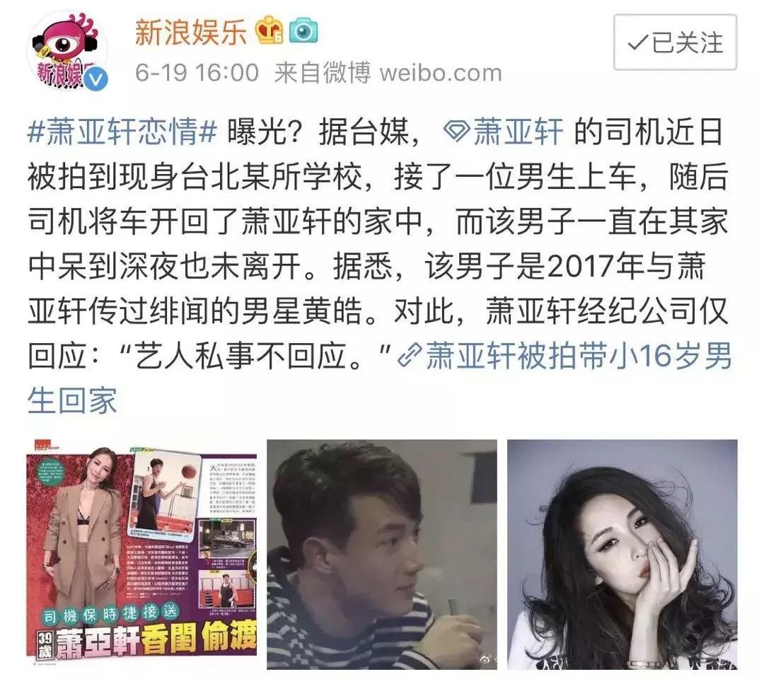 萧亚轩当之无愧的天后,萧亚轩从小美到大