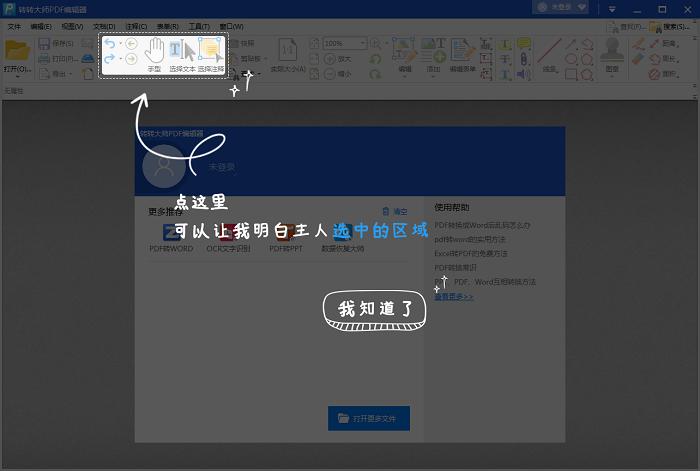 什么软件可以把pdf文字变成可编辑,什么软件可以直接编辑pdf