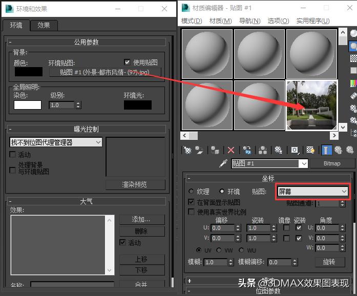 3Dmax教程，室外效果图，下雨特效制作