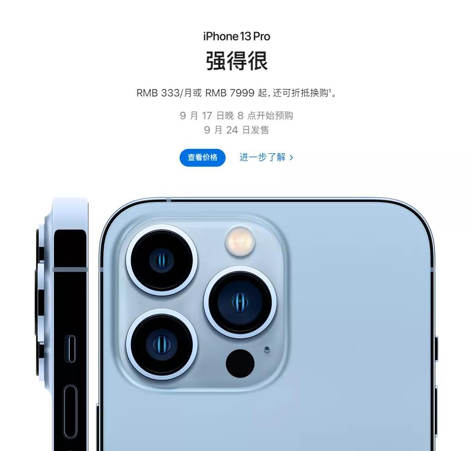 iphone13国行全网最低,苹果13首发4999