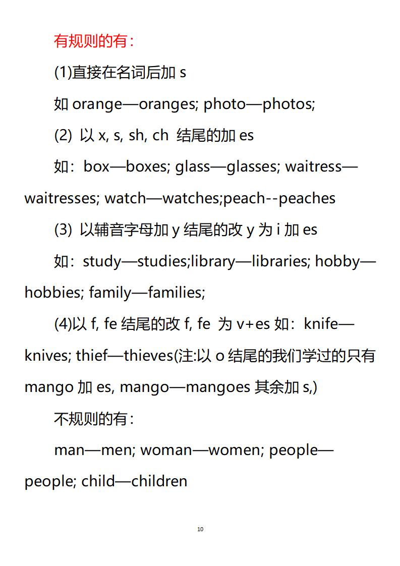 小升初六年级必考英语,六年级小升初英语知识点7天背完