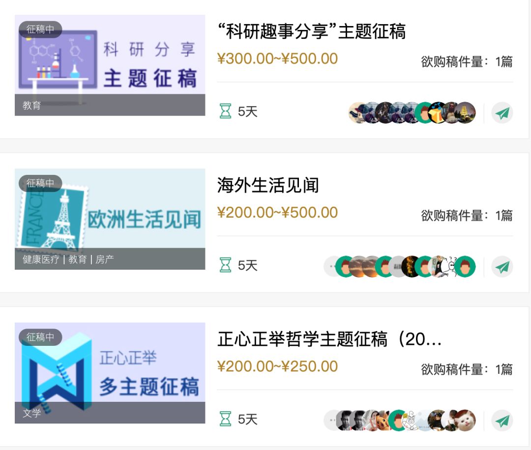 自媒体稿件交易平台,自媒体文章交易平台