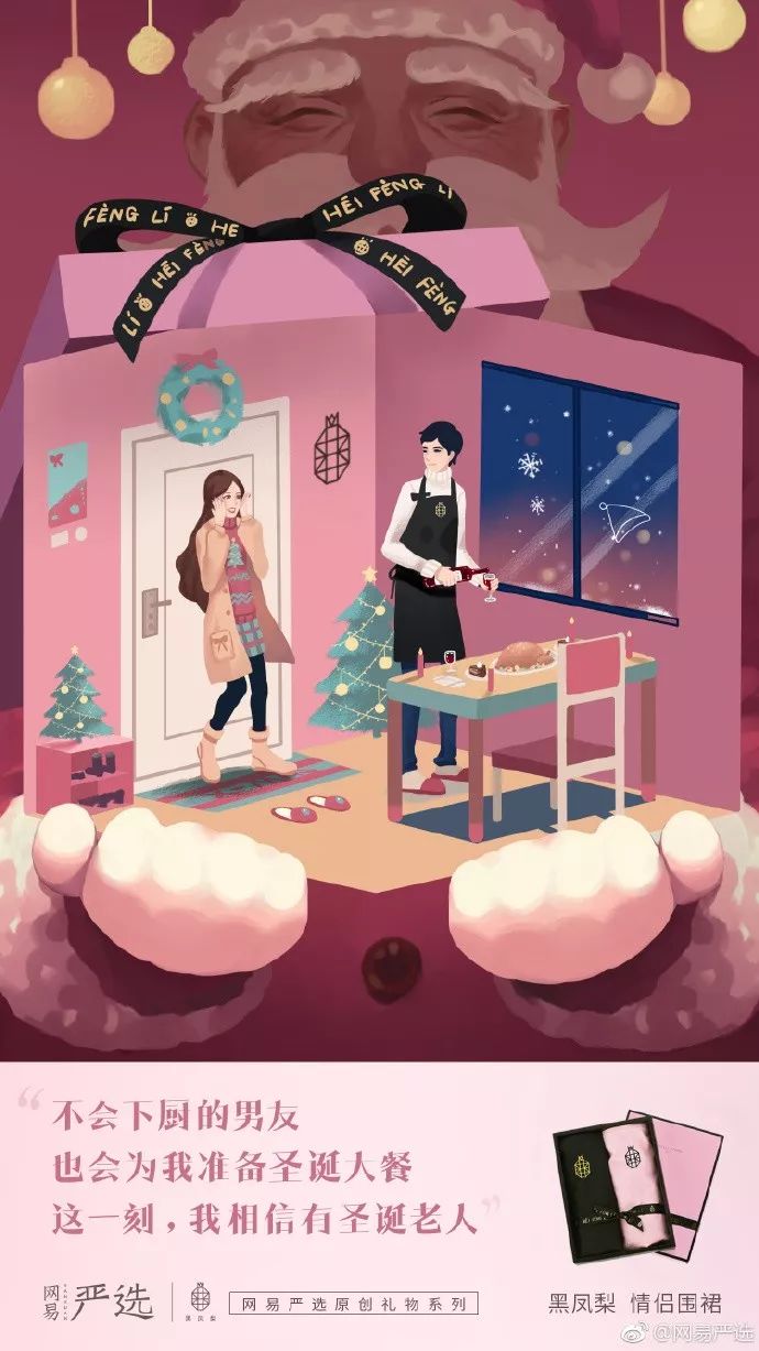 圣诞节品牌策划,圣诞节品牌借势文案