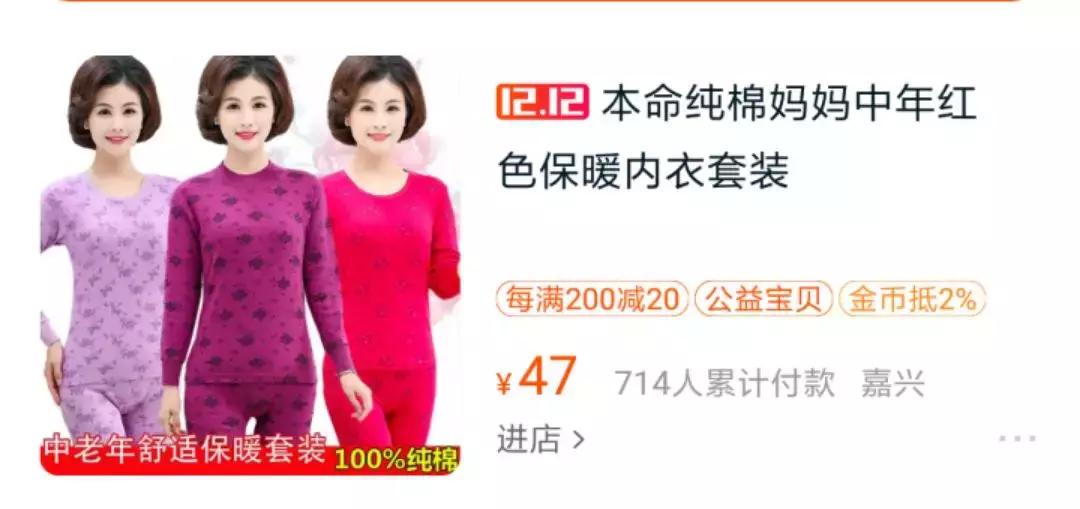 市面上的南极人是正品吗,你买的南极人是假的