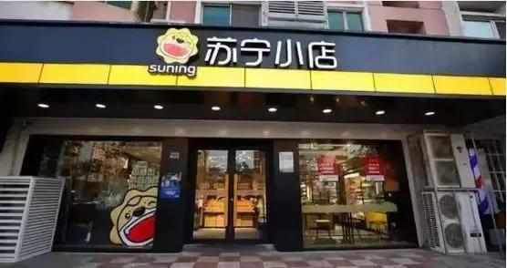 苏宁小店亏损分析,苏宁小店亏损了多少钱