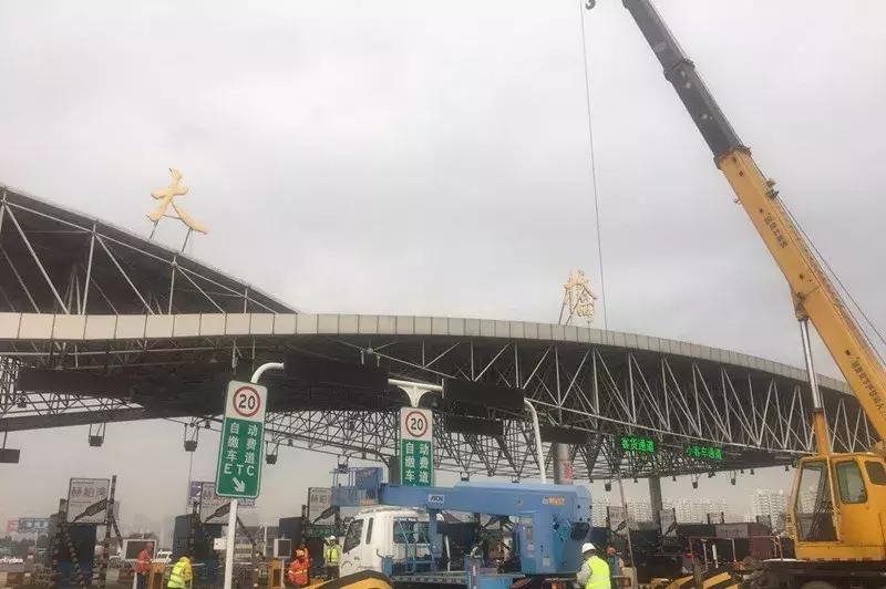 江阴长江大桥收费站拆了没有,苏通大桥收费站拆除