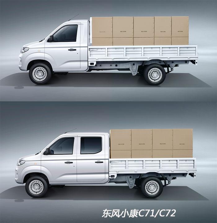 东风小康c71多大马力,东风小康c71和d71哪个好