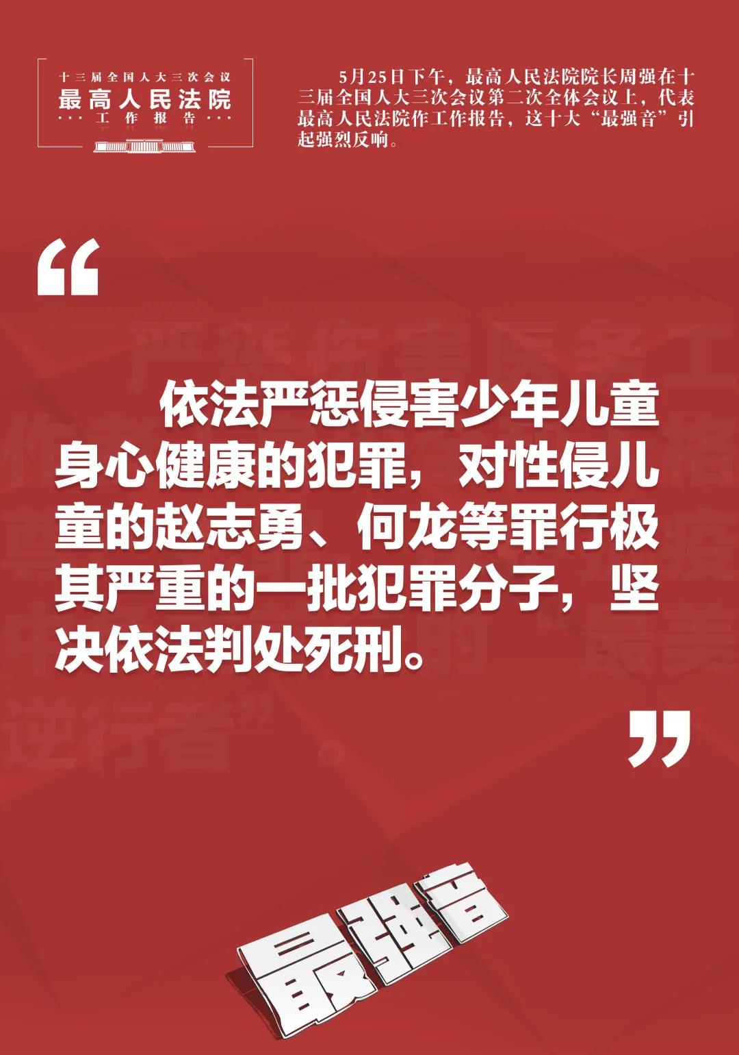 为什么不狠狠地惩治这些人渣？聚焦性侵儿童案“定罪难