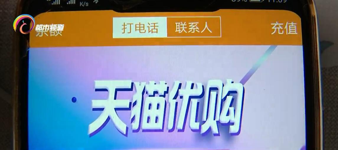 充300送200?话费即充即送,一次性到账!当心是陷阱