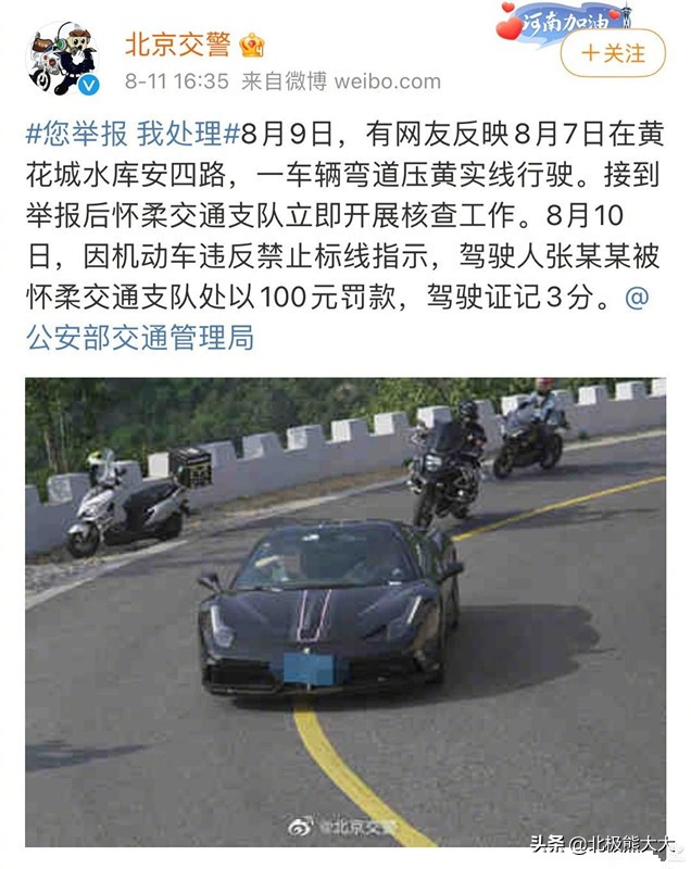 “京圈太子爷”张一山的超低调*艳猎**记：劈腿也不是渣男