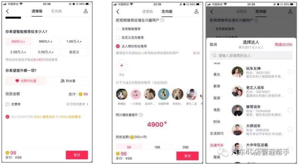 4s店直播法,4s店直播卖车视频教程