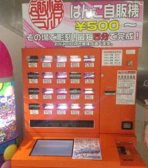 什么东西才需要盖章,日本的印章文化