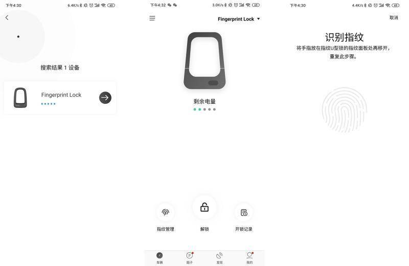 智能指纹u型锁使用说明,智能指纹u型锁推荐